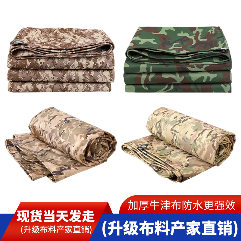 遮阳布防晒防水布牛津布雨棚布