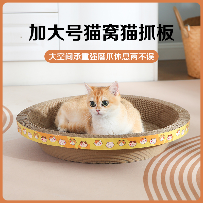 耐磨不掉屑猫窝鲁比欧