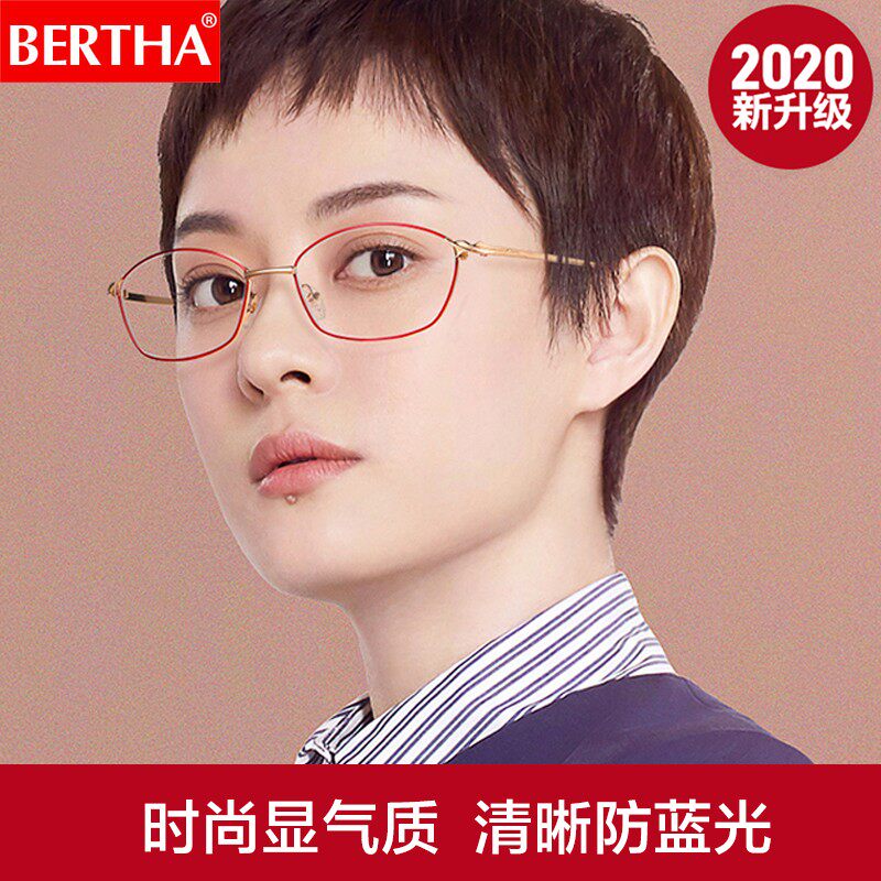 贝尔莎(bertha)老花镜女防蓝光防辐射时尚年轻优雅女士轻便舒适老