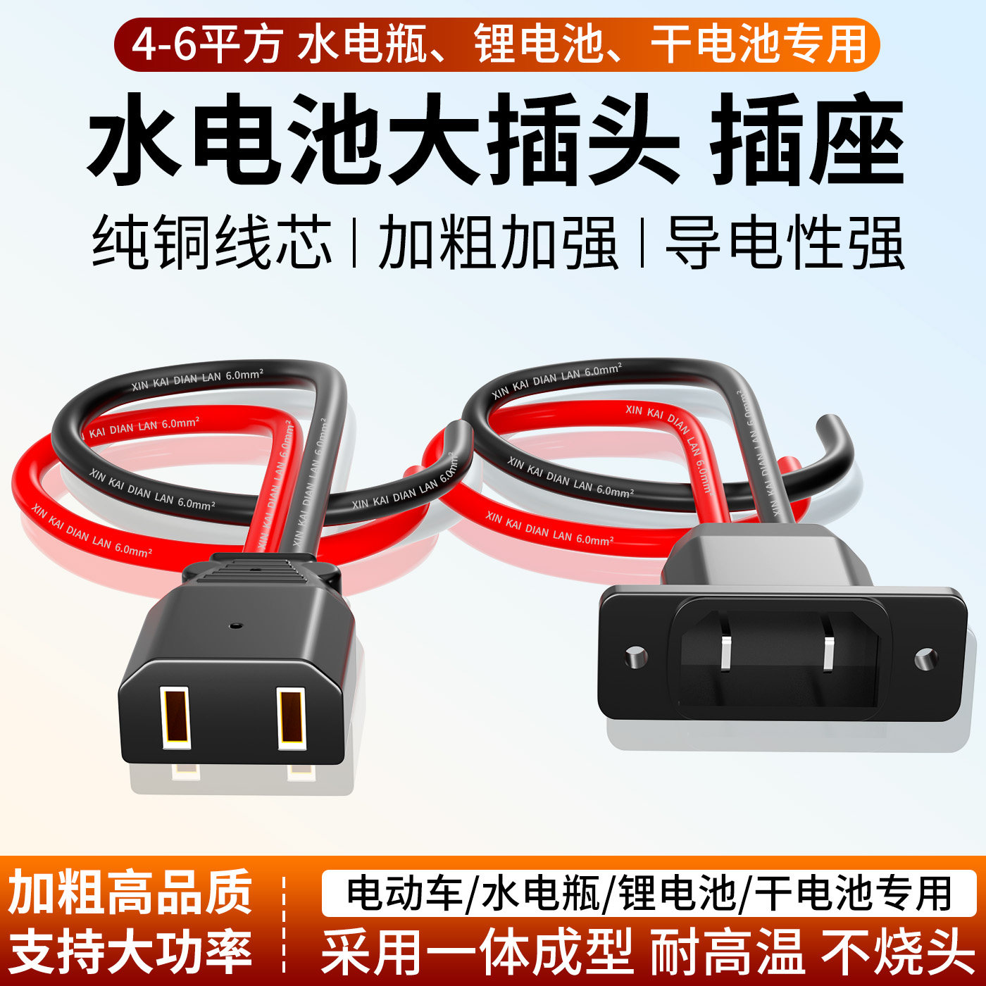 电动车充电插头公母接口电瓶车三轮车水电池充电器大功率插座插头