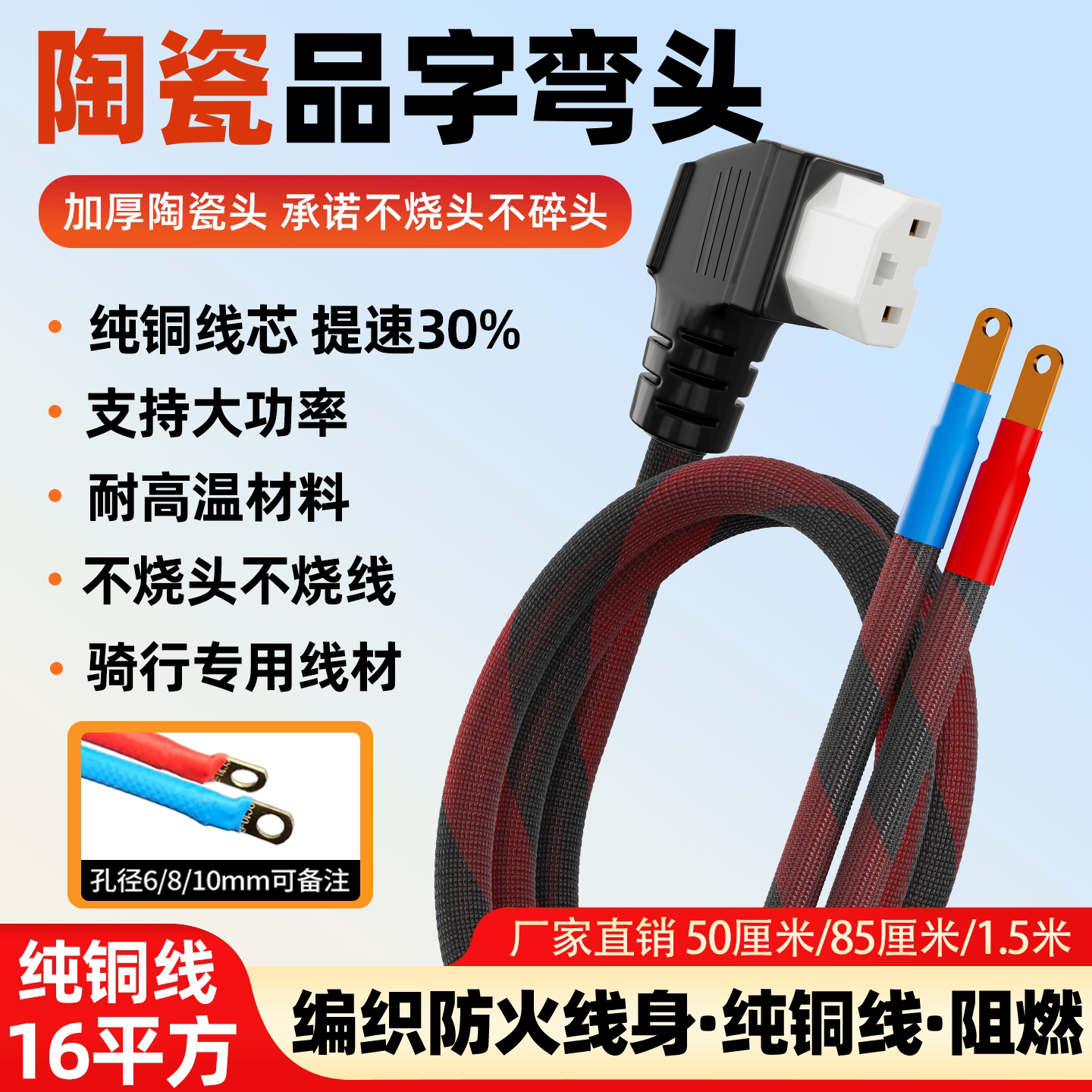 陶瓷品字弯插头国标16平方纯铜线