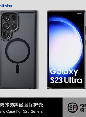 Sanlinba适用三星Galaxy S25 Ultra手机壳MagSafe强磁吸磨砂黑色透明新款S24+防摔保护壳高级感简约S23保护套