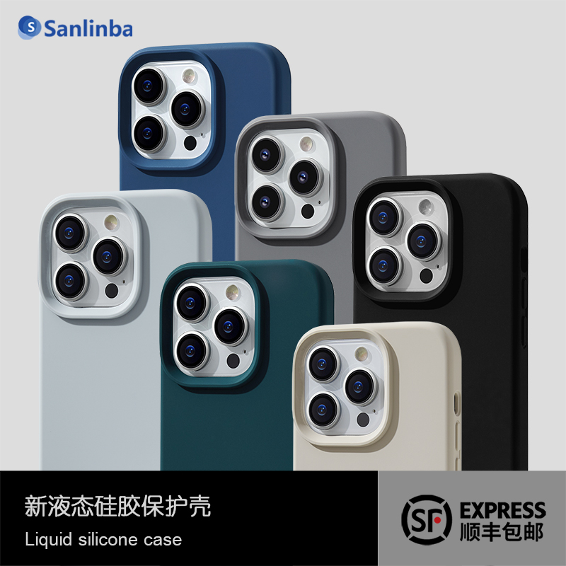 Sanlinba新液态硅胶磁吸手机壳适用于苹果iPhone15ProMax/14Pro/13/12/MagSafe手机套高级简约情侣防摔保护壳 3C数码配件 手机保护套/壳 原图主图