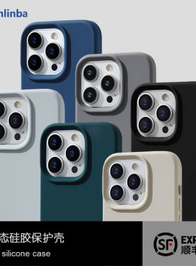 Sanlinba新液态硅胶磁吸手机壳适用于苹果iPhone17ProMax/16Pro/15/14/MagSafe手机套高级简约情侣防摔保护壳