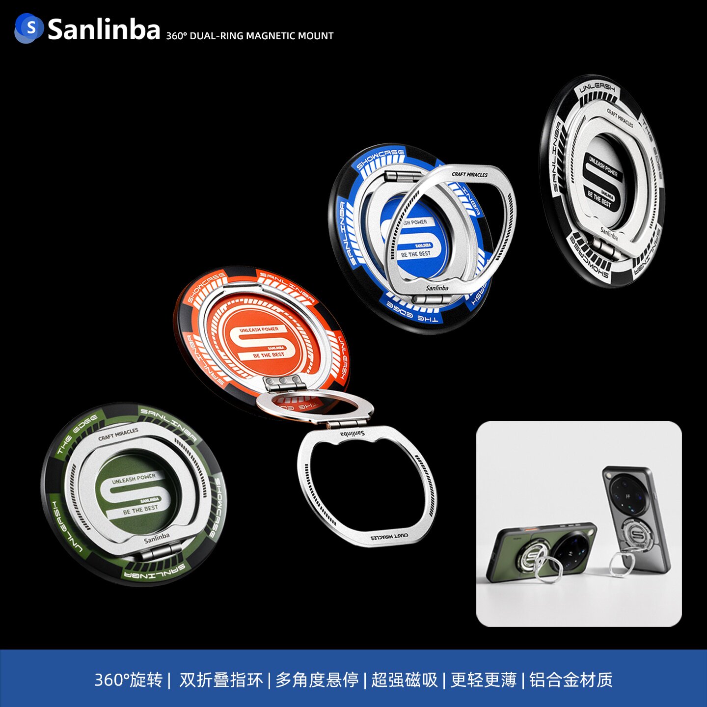 Sanlinba双折叠指环扣磁吸手机支架适用苹果iPhone17手机壳Magsafe新款360度旋转高级金属轻薄便携多角度支撑