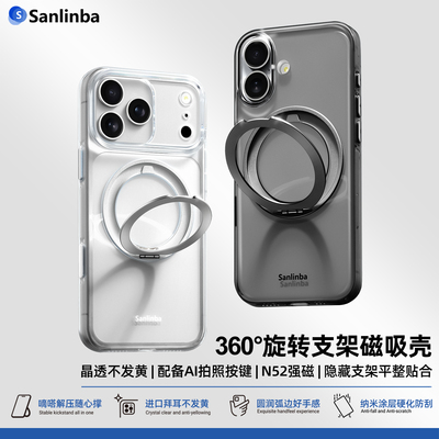 配备AI按键旋转支架不变黄手机壳