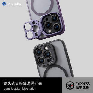 Sanlinba新款 镜头支架磁吸手机壳适用于苹果iPhone15ProMax原色磨砂MagSafe保护壳简约15Pro陶土色隐藏支架