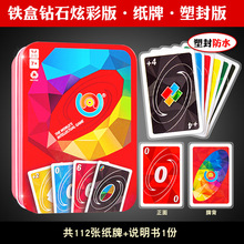 优诺桌游吾诺纸牌惩罚铁盒PVC塑封卡牌休闲聚会桌面游戏
