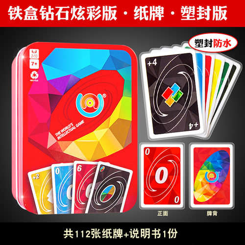 犇牛优诺桌游卡牌惩罚休闲聚会