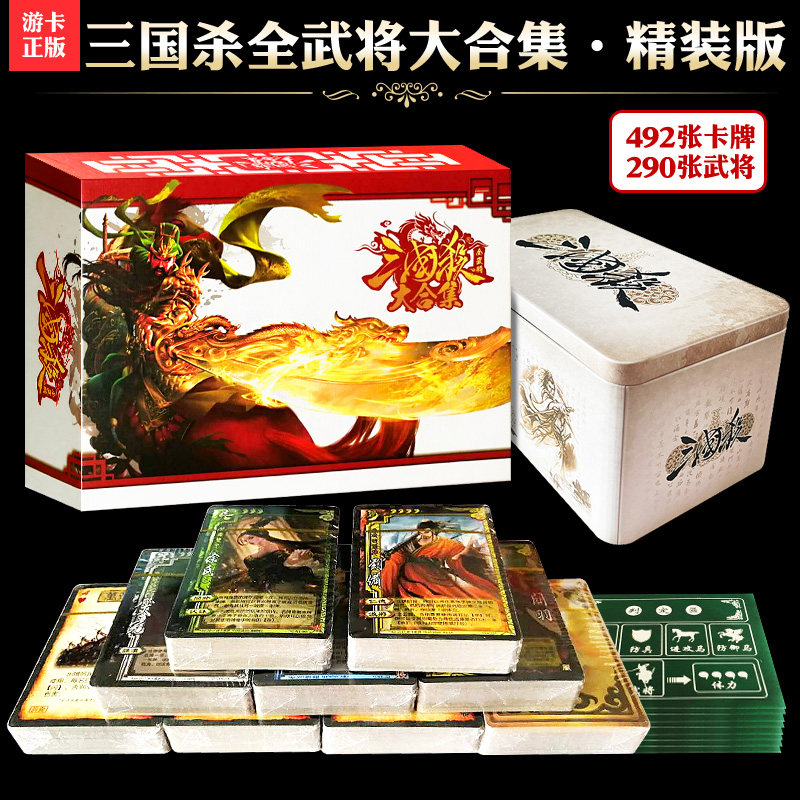 三国杀卡牌全武将大合集精装界限突破高级版国战2022全套休闲聚会