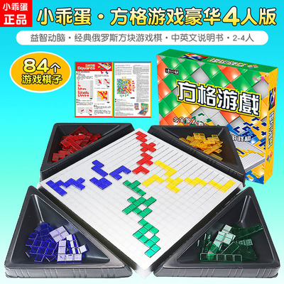 小乖蛋方格游戏俄罗斯方块玩具