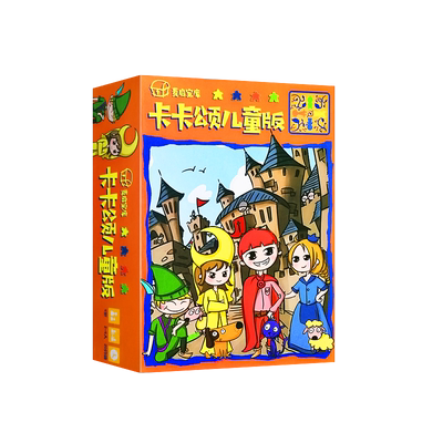 卡卡颂儿童版桌游卡牌策略多人