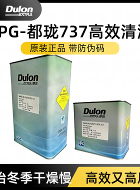PPG清漆都陇6639清漆套装修补透明亮油固化剂快干光油油漆辅料