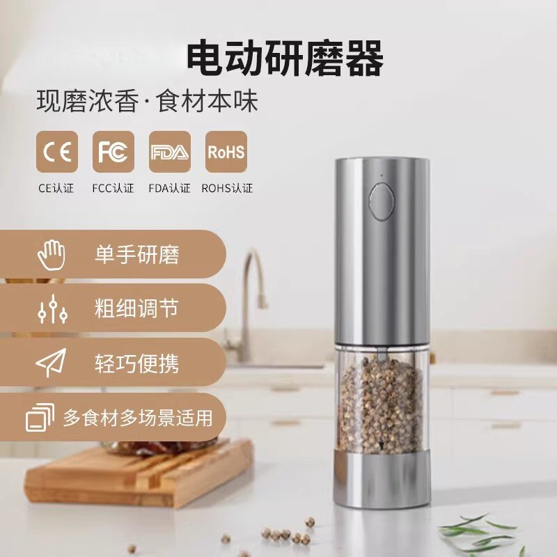 德国电动胡椒研磨器家用