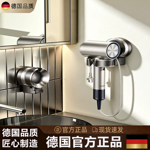 德国卫生间吸盘吹风机支