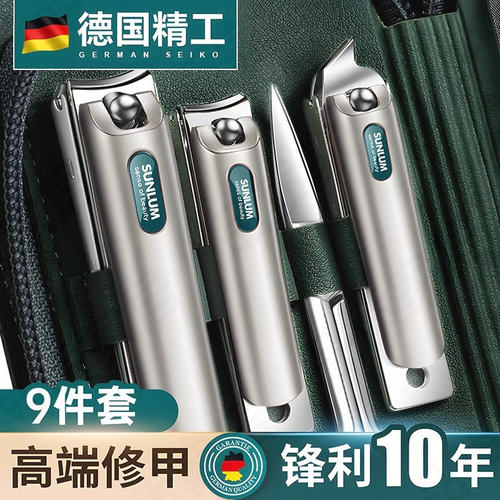 德国2025新款指甲刀套装