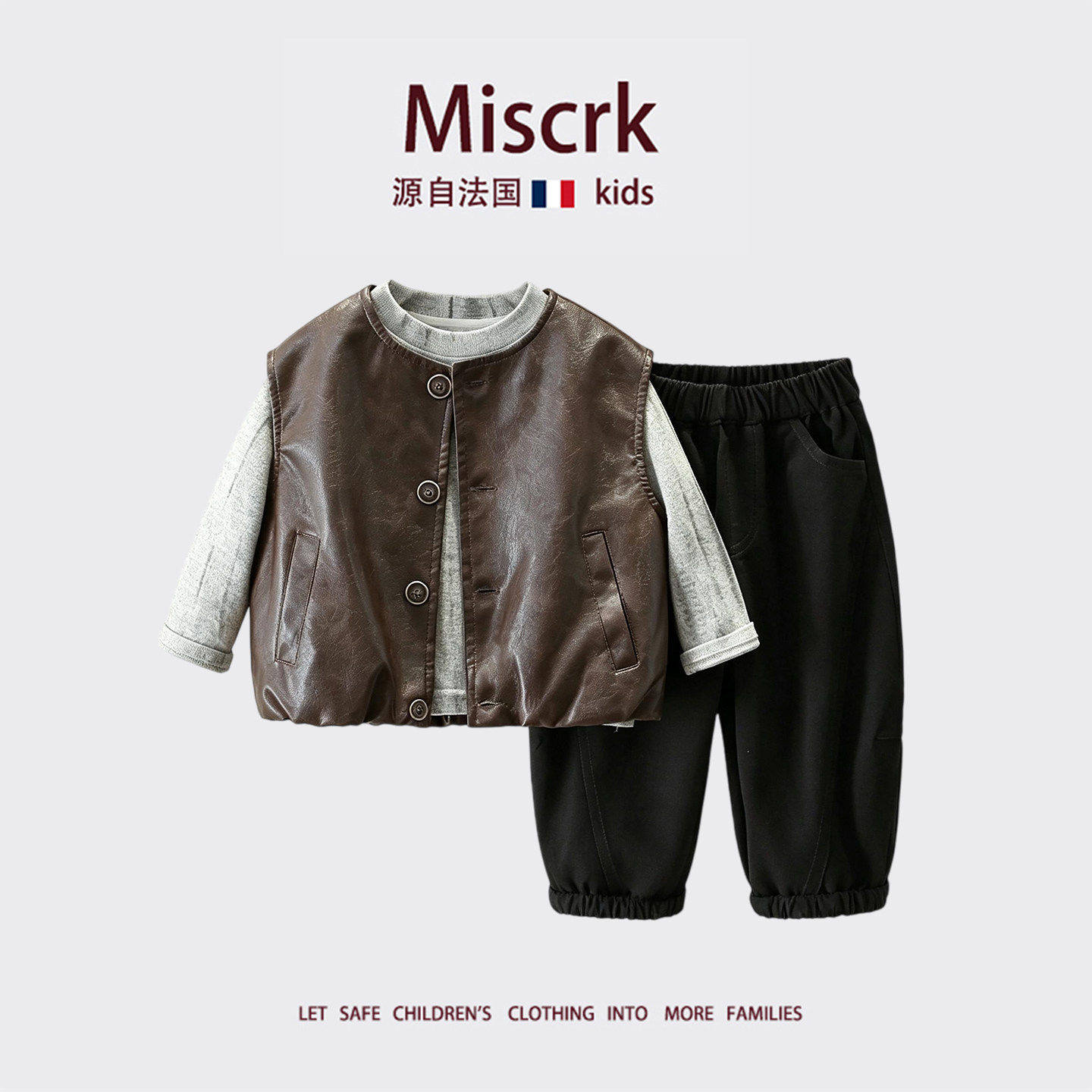 法国Miscrk春秋新款男宝