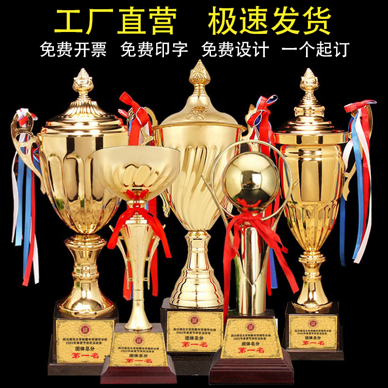 金属奖杯工厂直销，薄利多销