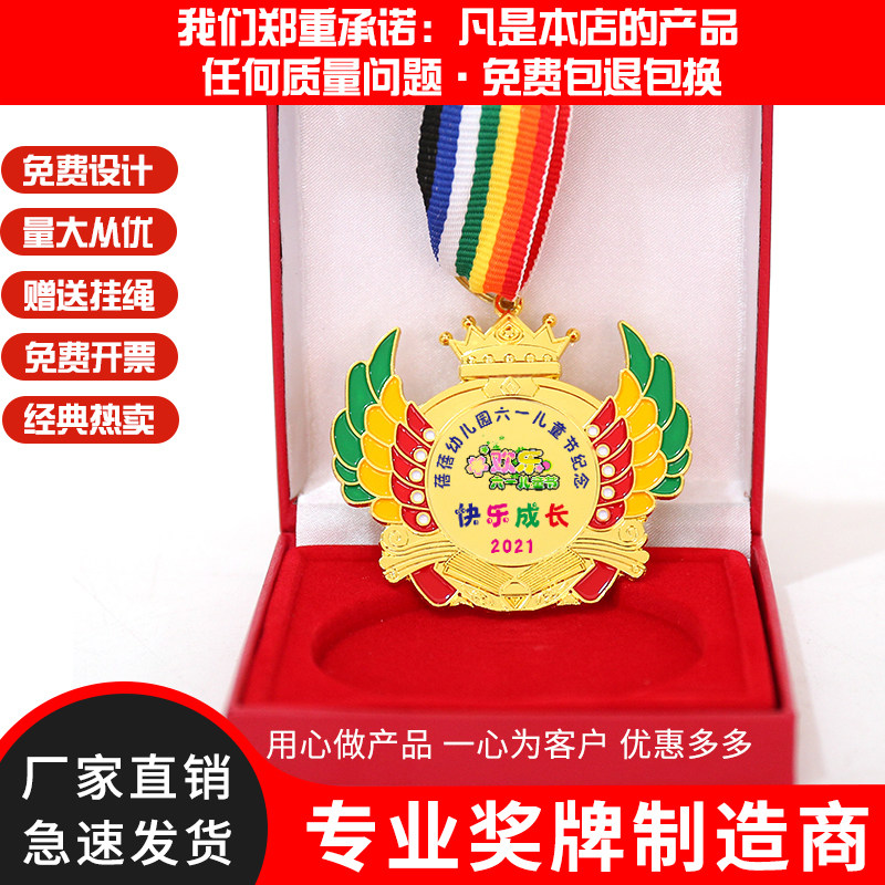 奖牌定制工厂直销质量保证