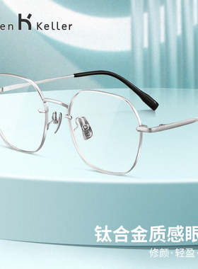 海伦凯勒近视眼镜修颜显瘦高弹超轻男女防蓝光可配度数眼镜H9602