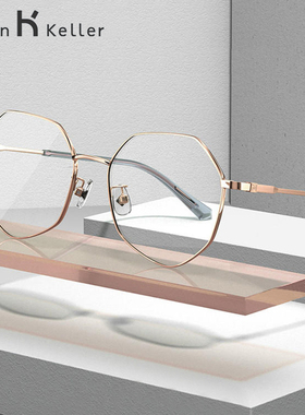 海伦凯勒多边形眼镜框女可配镜片近视大脸显瘦防蓝光眼镜男H82011
