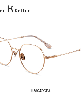 海伦凯勒新款近视眼镜女轻盈百搭β钛镜腿防蓝光可配度数男H85042