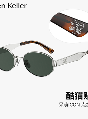 海伦凯勒2025新款太阳眼镜高级感