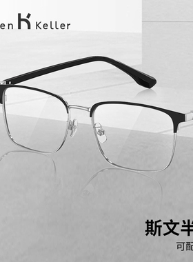 海伦凯勒新款商务质感加宽眉框近视可配度数眼镜框防蓝光男H82077