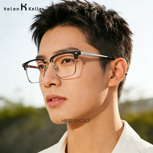 海伦凯勒半框眼镜框男款大脸眉线钛架近视眼镜可配度数变色防蓝光