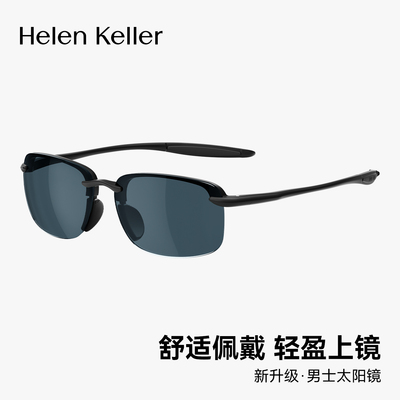 海伦凯勒新款偏光太阳镜开车墨镜