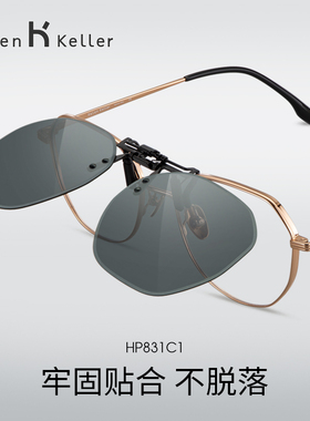 海伦凯勒太阳镜墨镜高清偏光近视夹片式男士眼镜女款HP823 HP830