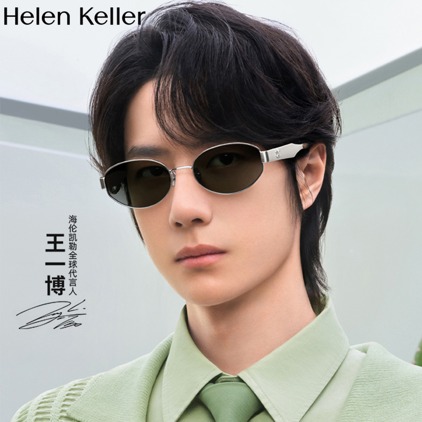 海伦凯勒2025新款太阳眼镜高级感