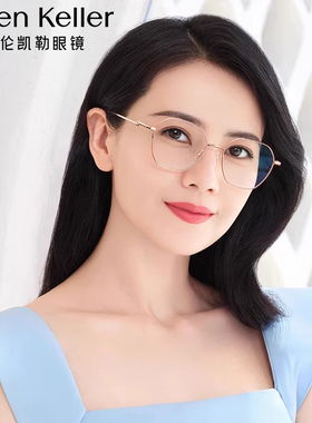 海伦凯勒眼镜框镜架女韩版潮可配镜片近视光学眼镜大脸显瘦H82026
