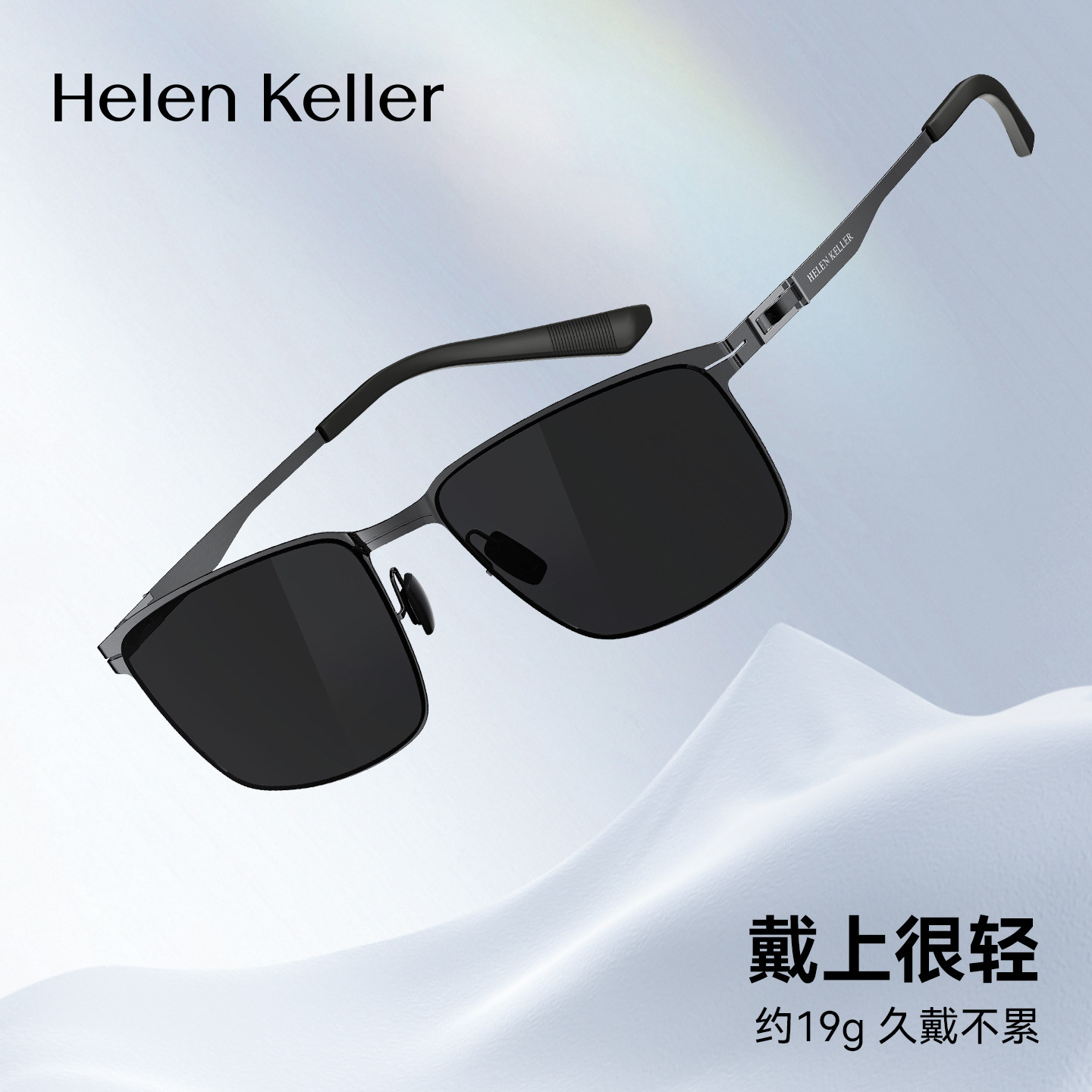 海伦凯勒新款偏光太阳镜开车墨镜
