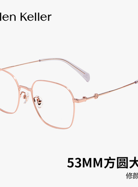 海伦凯勒新品近视眼镜男女潮流大框轻弹镜架舒适眼镜防蓝光H85059
