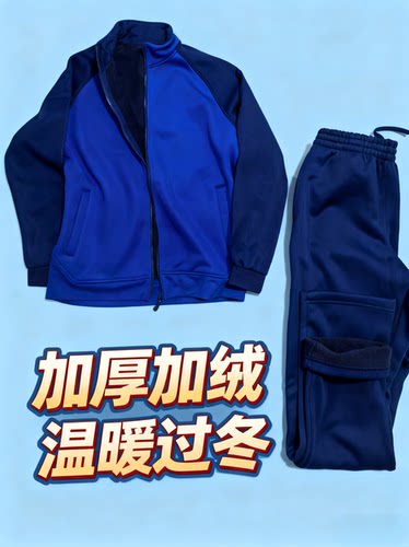 正品秋冬新款春秋长袖体能训练健身运动服防寒加绒体能套装长袖男