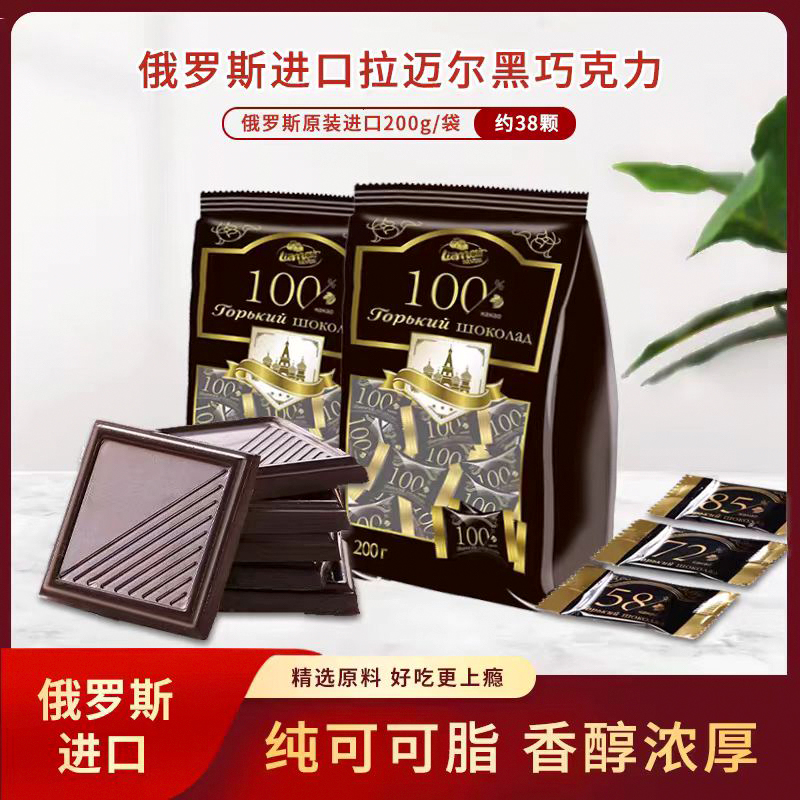 俄罗斯进口纯可可脂黑巧克力100%58%72%85%无蔗糖代餐