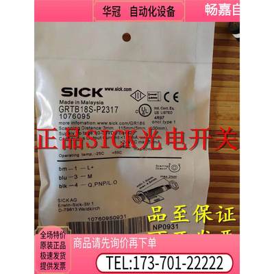 施克SICK光电传感器GRTB18S-F1417 GRL18S-F2358【议价】