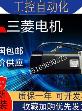 【议价】三菱伺服电机HC-KFE73B 请询价