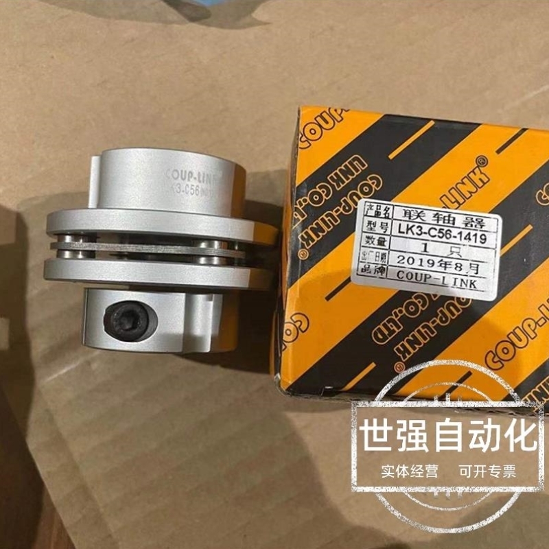 议价拍膜联轴器LK3-C56-1419