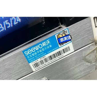 【议价】希沃S70EA S70EB S65EB S86EB触摸框 需