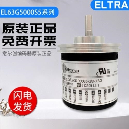 【议价】拍前询价正品意尔创旋转编码器EL63G5000S5/28P15X3PRMR