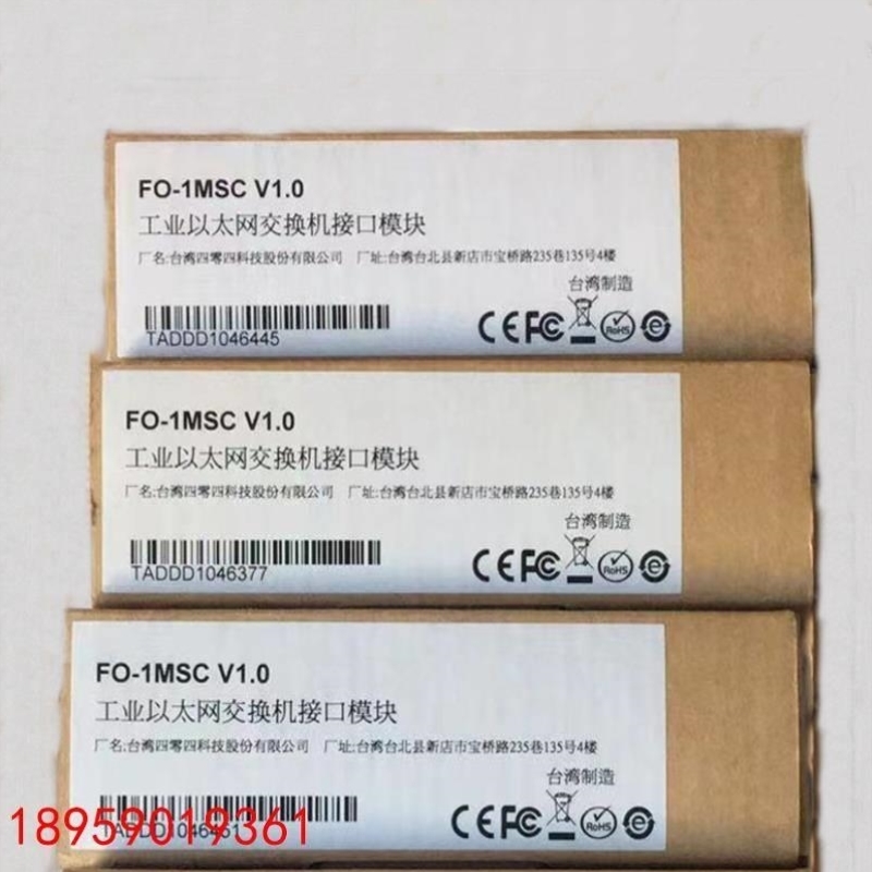 【议价】议价直拍不发 摩莎MOX工业交换机 FO-1MSC 不多