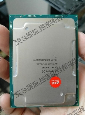 【议价】志强 w-3175x CPU 不显版 26核 可超频,可以 议价产品