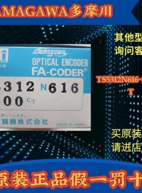 【议价】拍前询价销售*AMAGAWA多摩川TS5312N616-2000C/T正