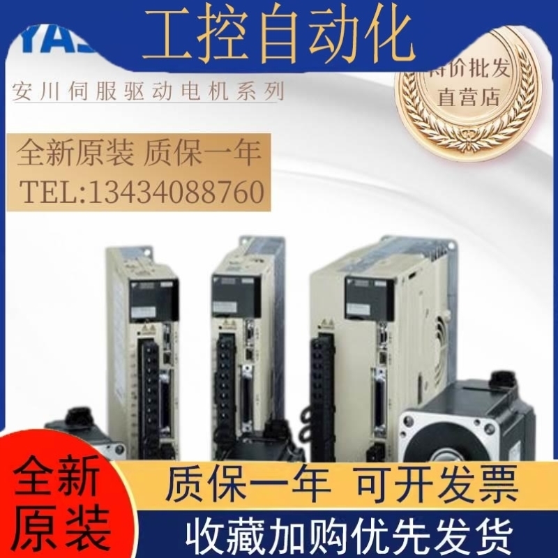 【议价】安川驱动器SGDV SGD7S-R70/R90/1R6/2R8/5R5/7R6/120A00A