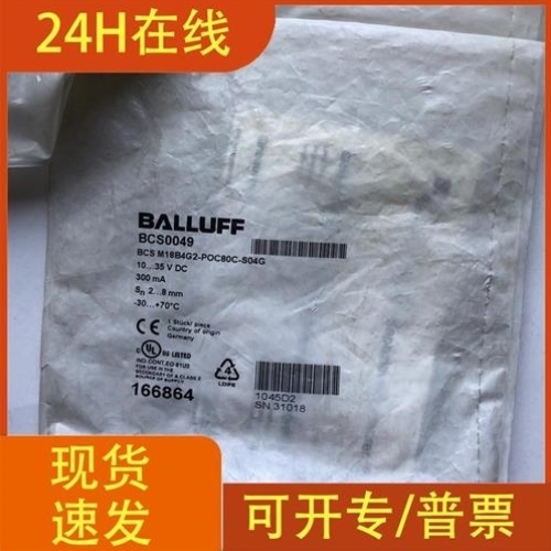 【议价】议价巴鲁夫BCS0049 BUS M18B4G2-POC80