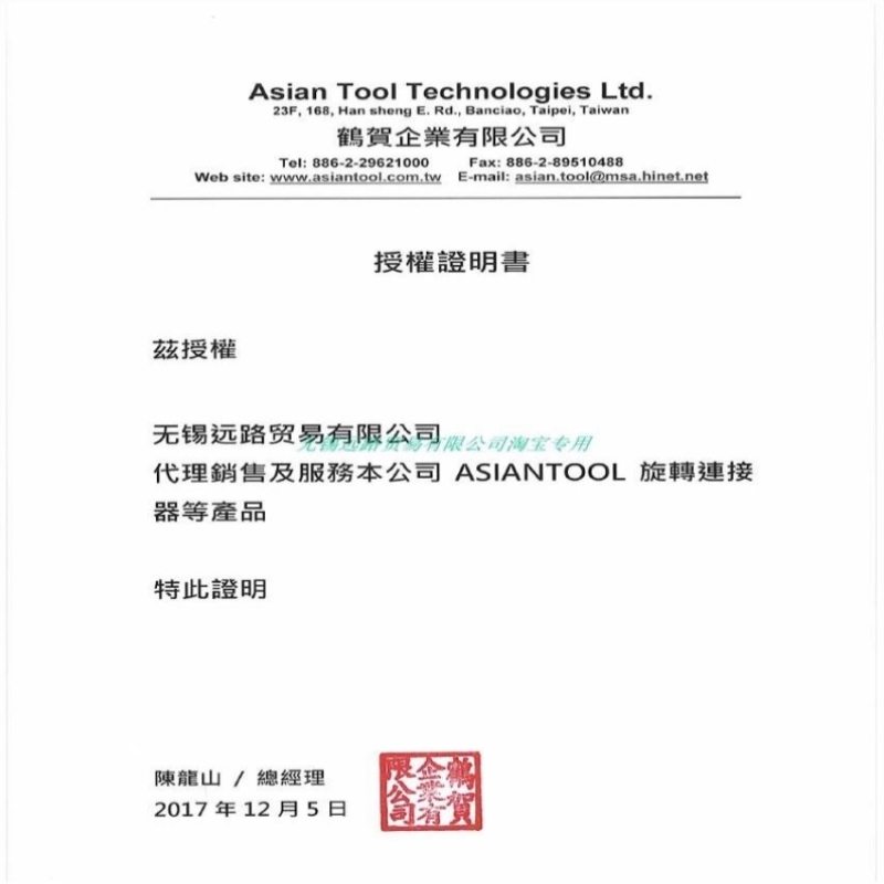 【议价】议价直拍不发新品ASIANTOOL滑环A1H25S供应
