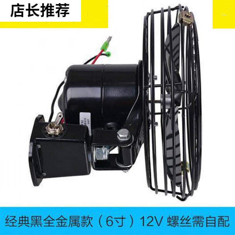 适用于2019新款全金属汽车车载风扇货车叉车挖掘机农用车拖拉机电