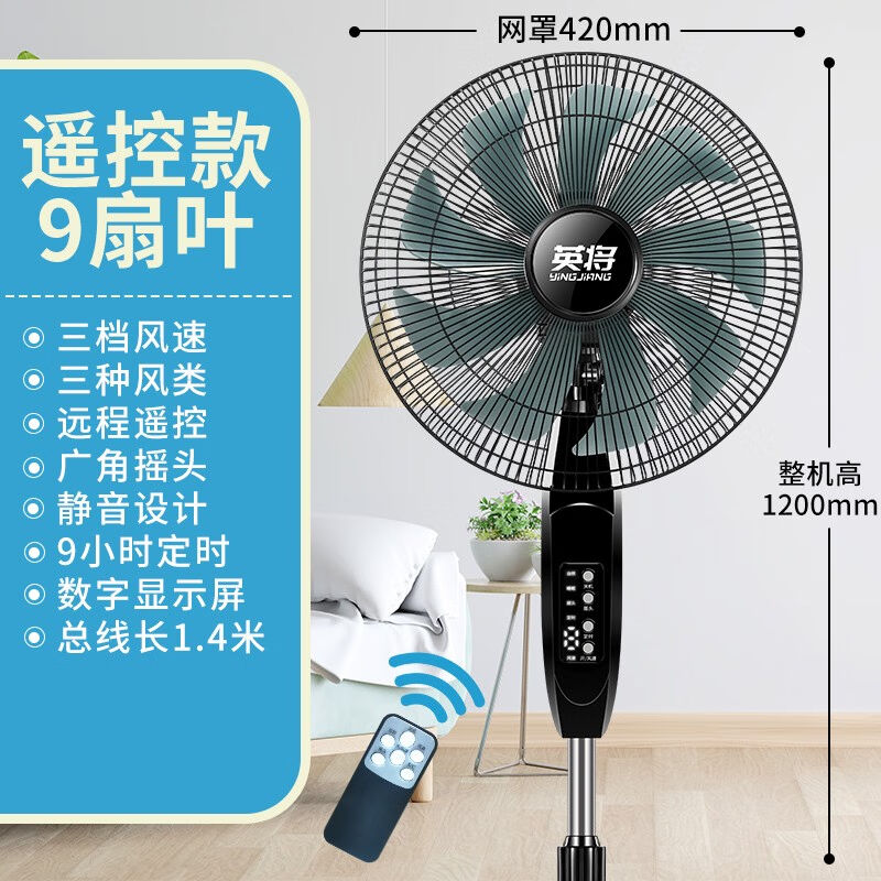 英将电风扇办公室夏季家用静音立式落地扇节能台式摇头大风力工业